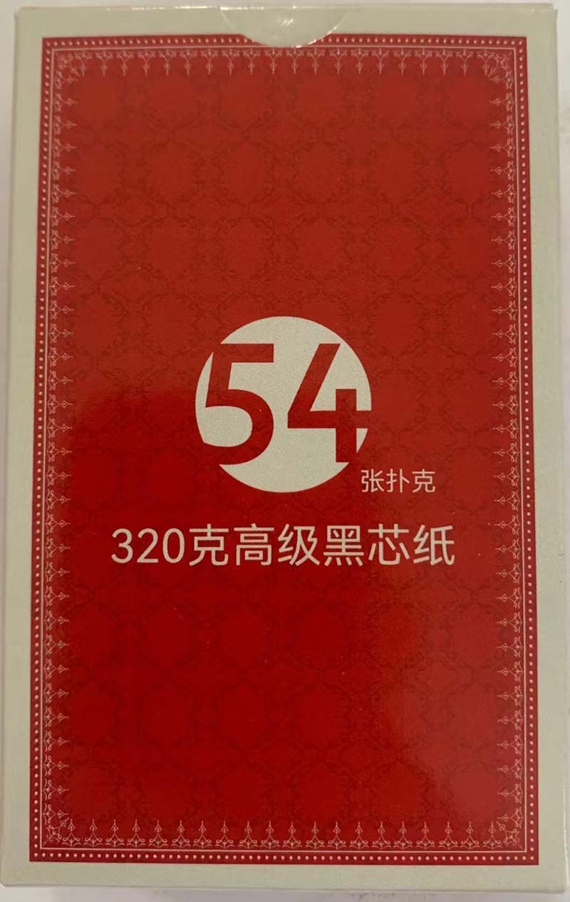 德國(guó)黑芯紙撲克