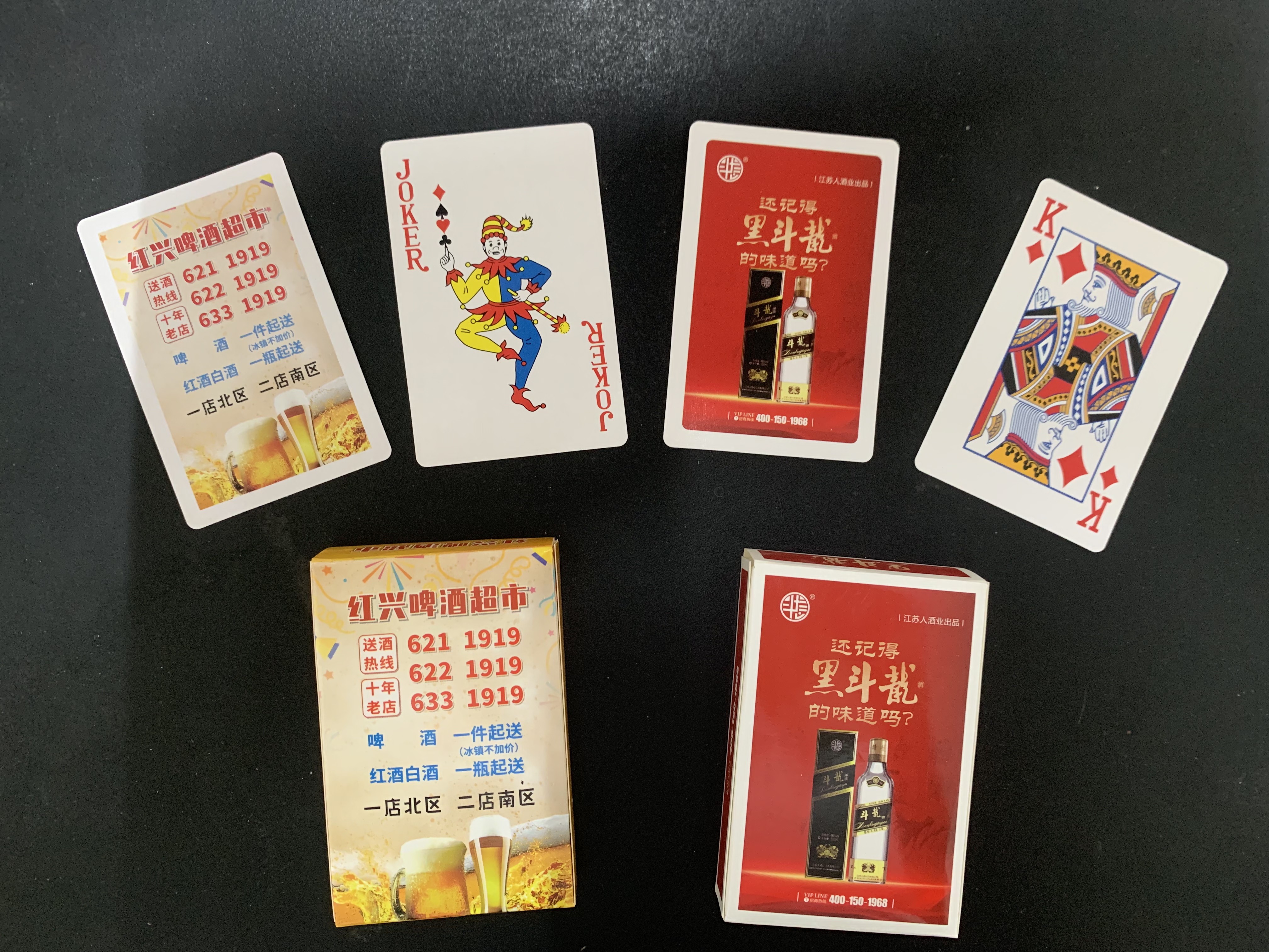 撲克牌印刷廠家